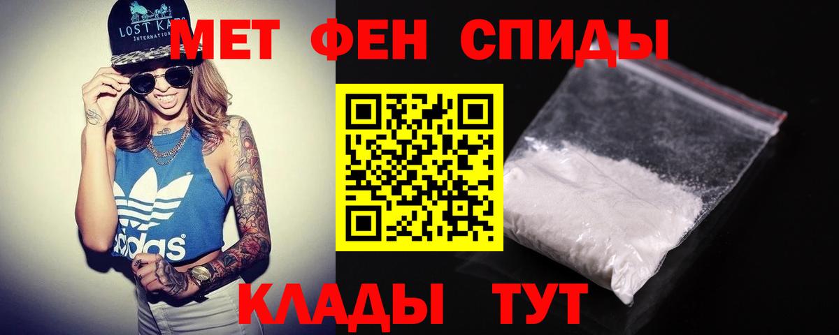 АМФЕТАМИН Розовый Кимры