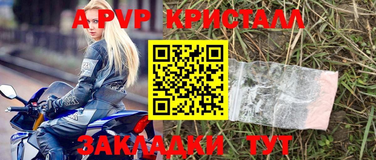 Alpha-PVP крисы CK  A PVP  Кимры  Вход с VPN  APVP СК КРИС 