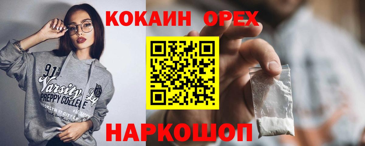 Кокаин Перу  COCAIN Fish Scale  Вход с VPN  Кимры 
