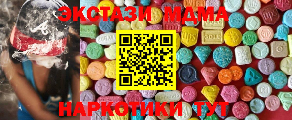 Кимры  Ecstasy DUBAI  Вход с VPN  Ecstasy XTC 