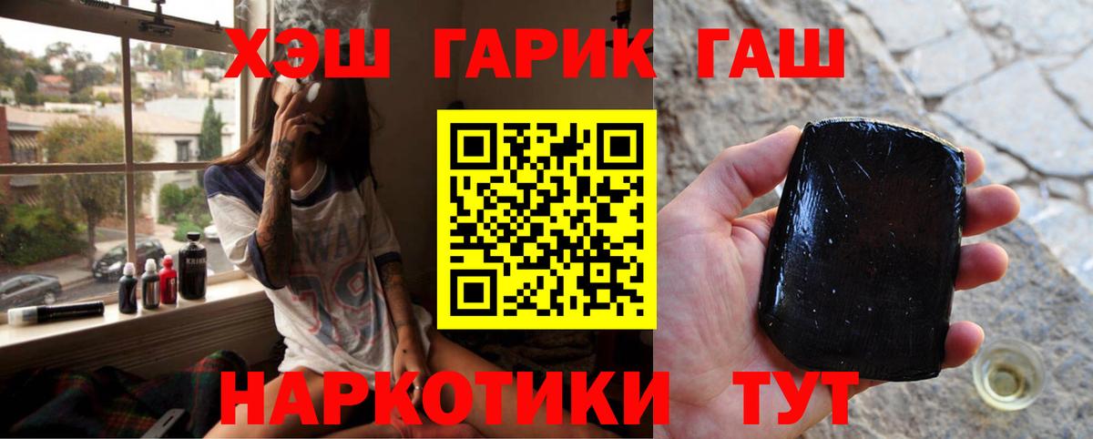 ГАШИШ Premium  ГАШИШ  Кимры  ГАШ 40% ТГК  Вход с VPN 