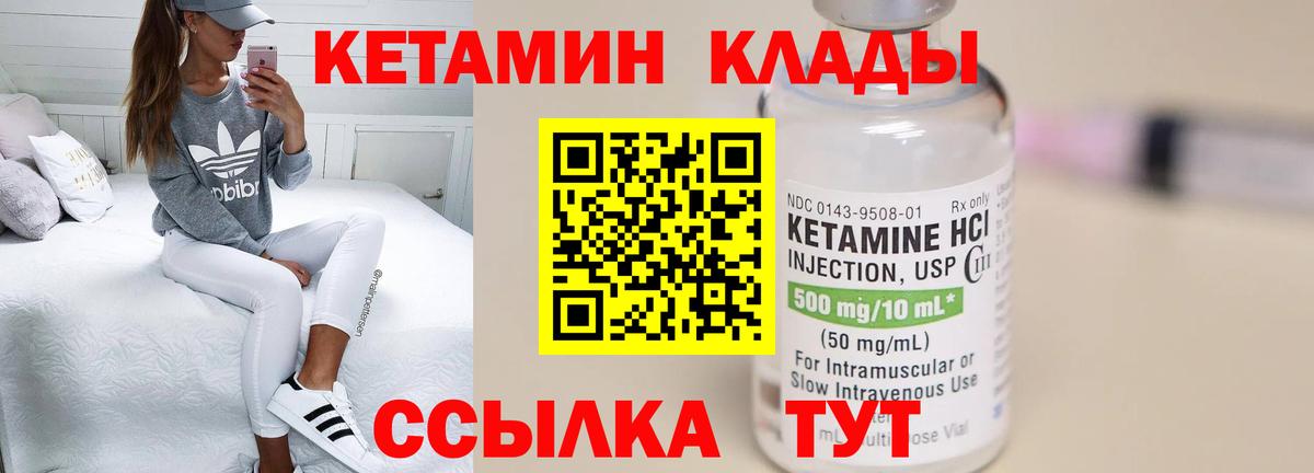Кимры  КЕТАМИН ketamine  Вход с VPN  КЕТАМИН VHQ 