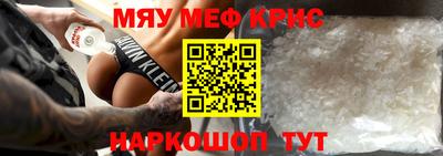 меф VHQ Краснознаменск