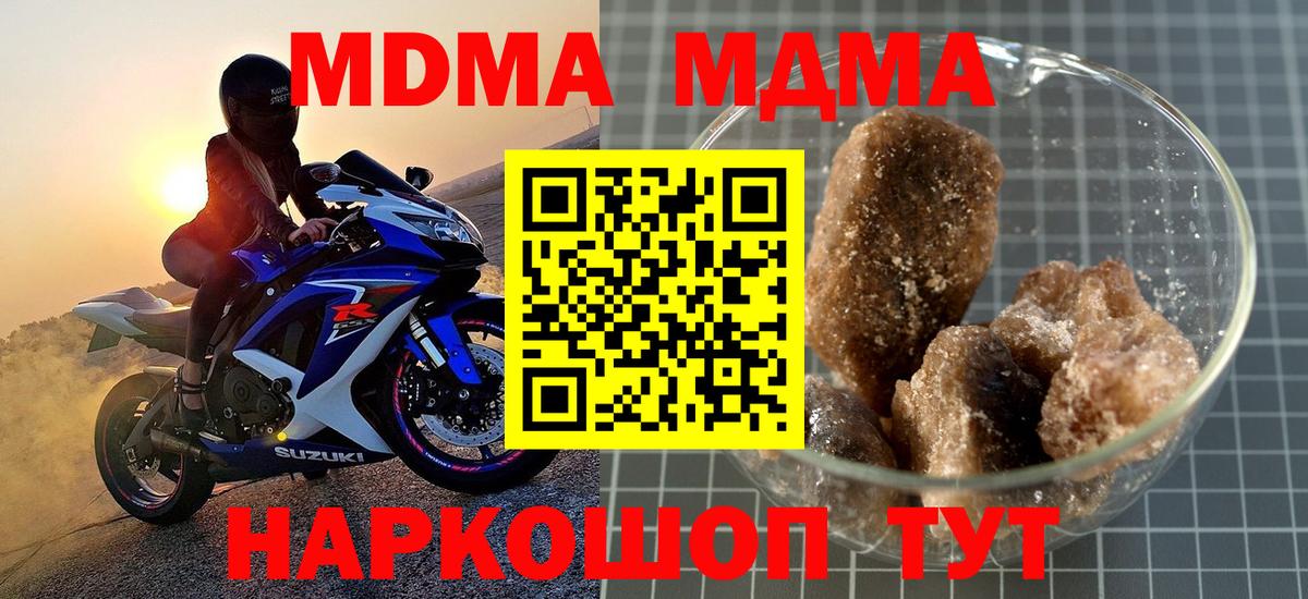 МДМА  Вход с VPN  Кимры  MDMA молли 