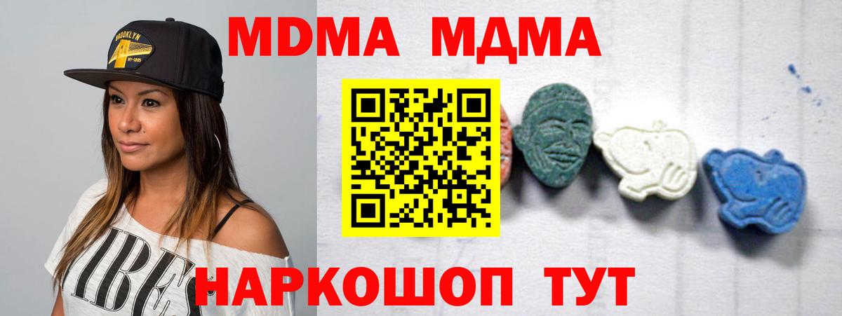 MDMA кристаллы Кимры