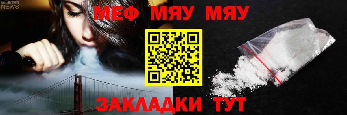 Кимры  МЯУ-МЯУ  Мефедрон мука  Вход с VPN  Меф кристаллы 