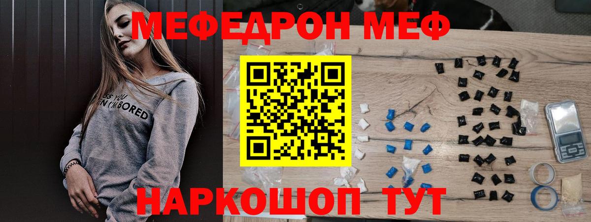 МЕФ мука Кимры