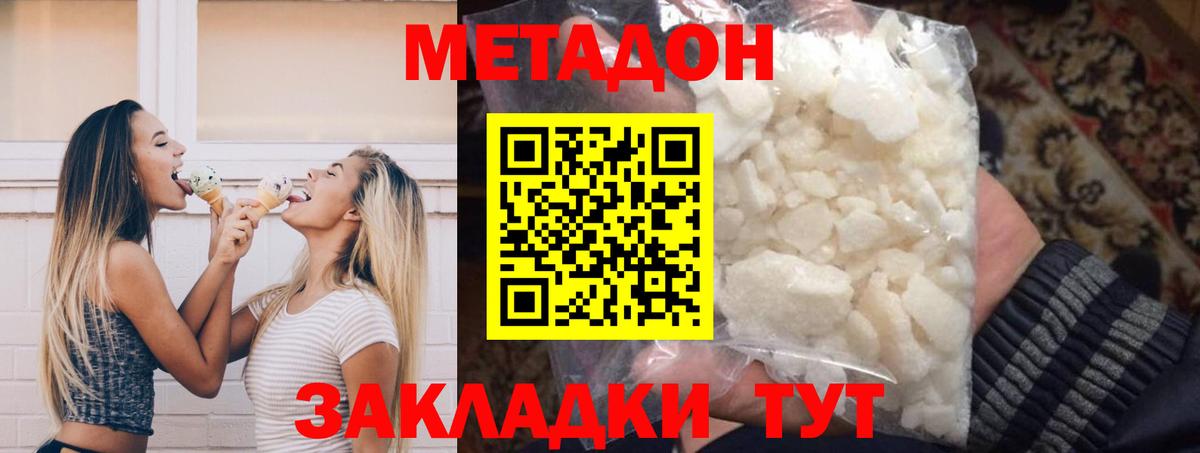 МЕТАДОН VHQ Кимры