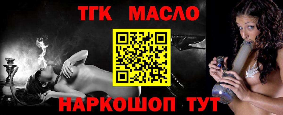 ТГК вейп с тгк Кимры